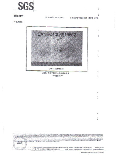 SGS測(cè)試報(bào)告
